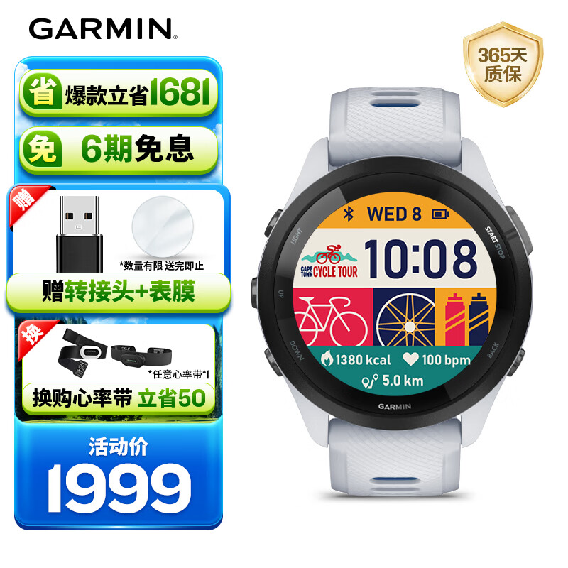 佳明（GARMIN）FR265心率跑步户外运动智能手表生日礼物Forerunner265月光白