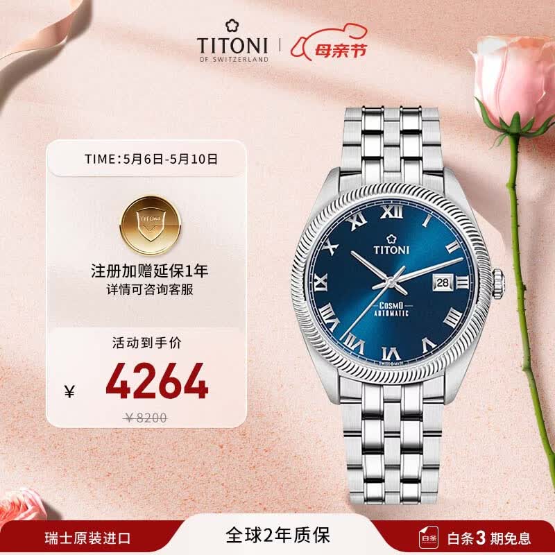 ÷����Titoni����ʿ�ֱ� ����ϵ�� �Զ���е�ִ�������ʿ���878-S-658���� 4264Ԫ