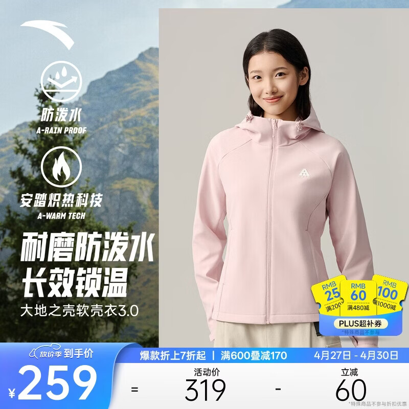 安踏软壳衣丨大地之壳3.0防泼水运动外套女冬季新款加绒跑步上衣