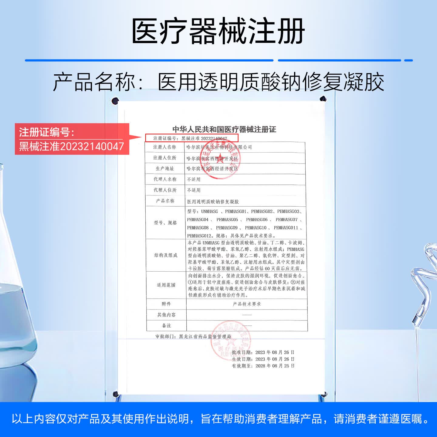 创福康医用透明质酸钠修复凝胶痤疮皮肤医美术后愈合敏感无菌敷料 试用装10g