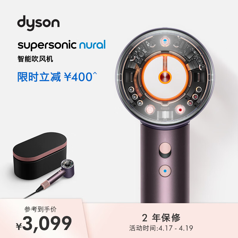 戴森（DYSON）HD16 智能吹风机 Supersonic 电吹风 负离子 速干护发 多风嘴 礼物推荐 HD16晶耀紫色