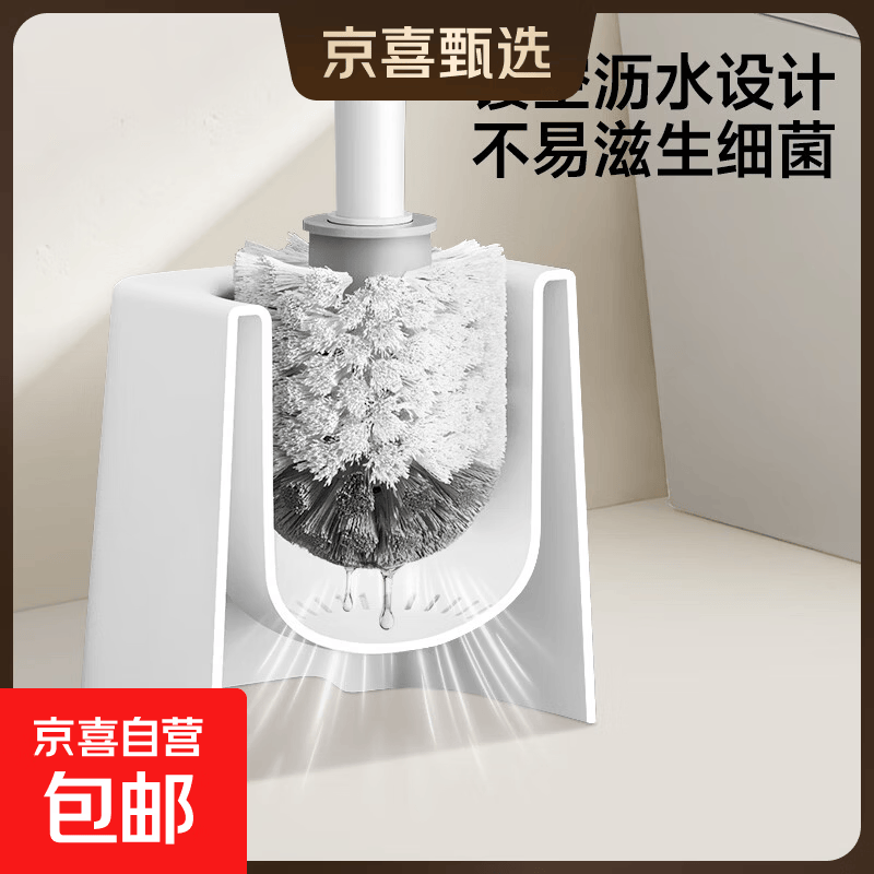 【五月花】马桶刷子无死角厕所马桶清洁神器圆头长柄带底座洁厕刷 【马桶刷】带沥水底座