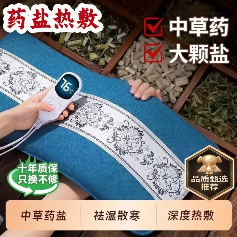 VKE【销量10万+】盐袋热敷包电加热艾灸艾草粗盐药盐海盐理疗消肿肩颈腰部祛湿排寒通用 碧穹蓝【真药盐看得见】 【双层可视药盐旗舰版【绑带款】十二档控温+10艾草