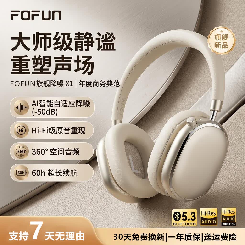 ?四动圈空间音降噪耳机｜498起！电竞+HiFi双修党闭眼入真香警告～