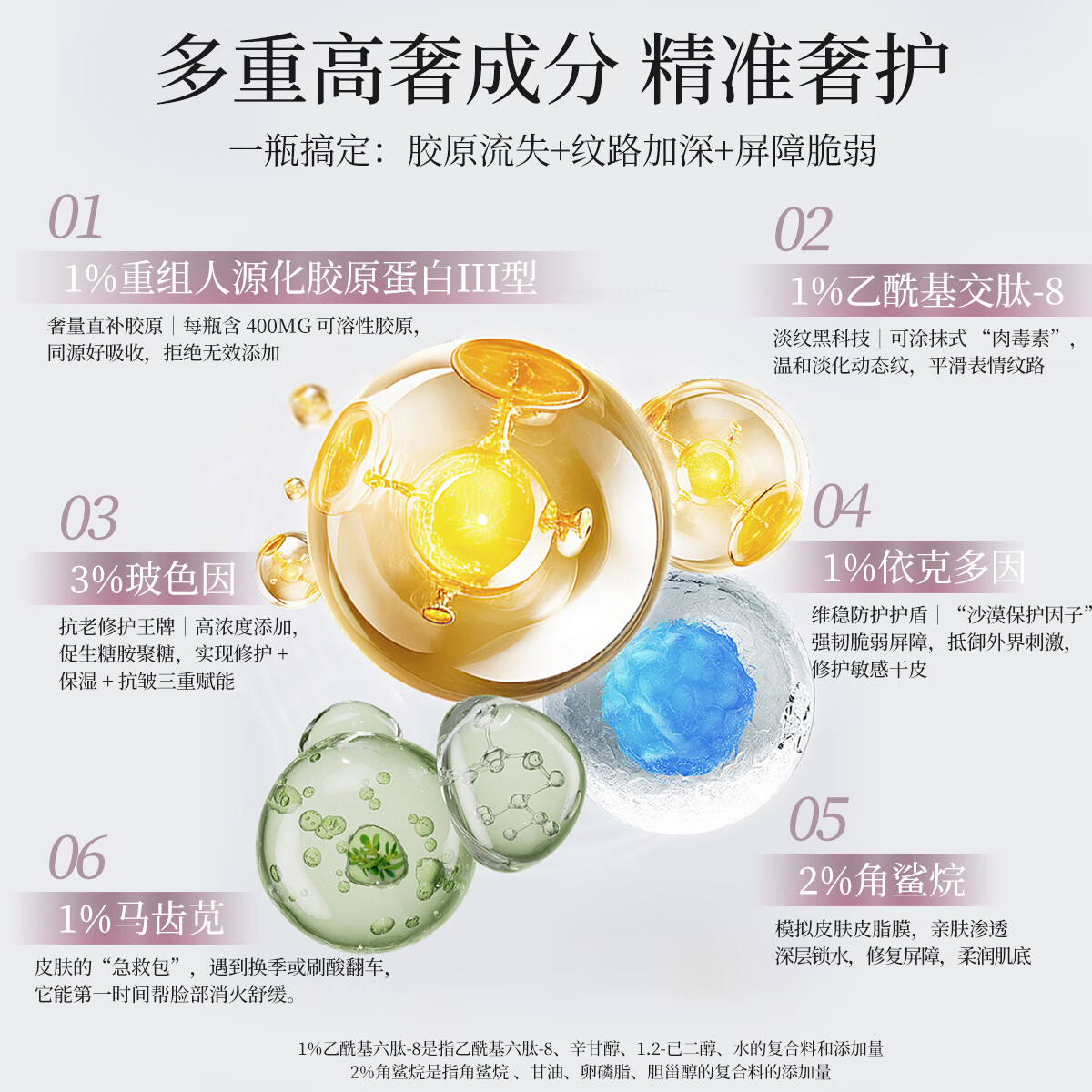 可修朵KOSODUO精华液修护重组III型胶原蛋白1%高浓净添加护肤品 精华液 40ml 赠送大容量10ml精华液小样