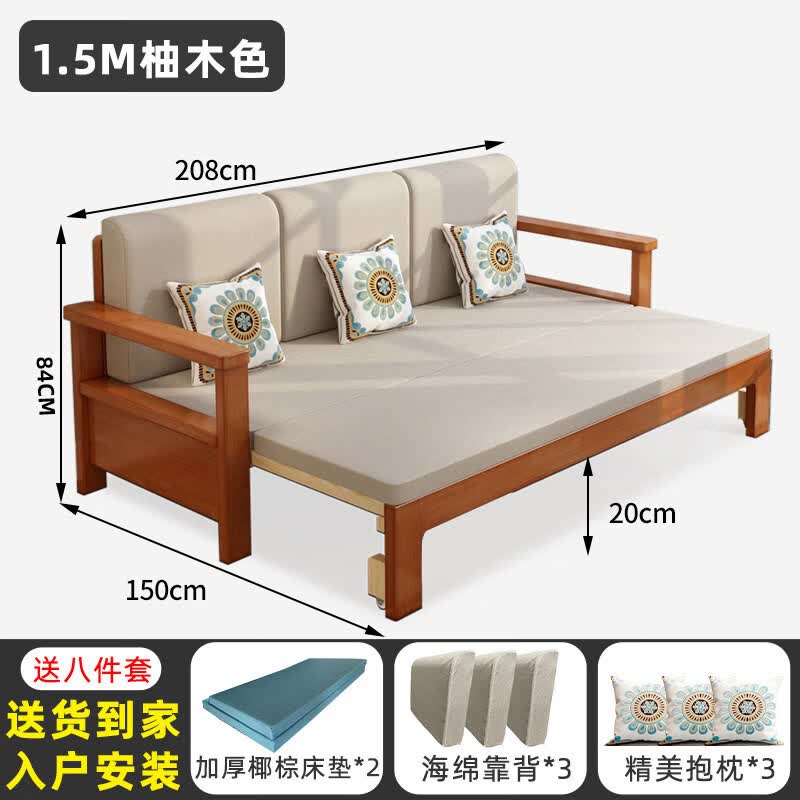 何佳功实木沙发床可折叠单双人客厅多功能两用小户型伸缩床现代简约沙发 柚木色150*208【送八件套】椰棕垫 2米以上