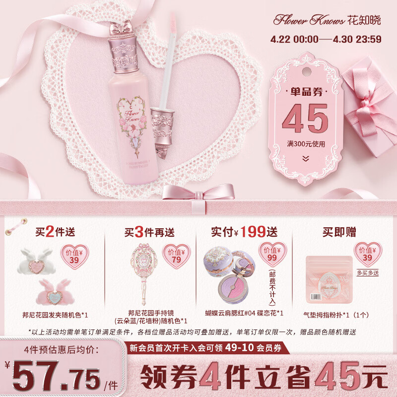 花知晓【母亲节礼物】仲夏夜提亮遮瑕液遮盖痘印黑眼圈阿里北杯联合共创 PK02小雪珍珠【主推热卖】