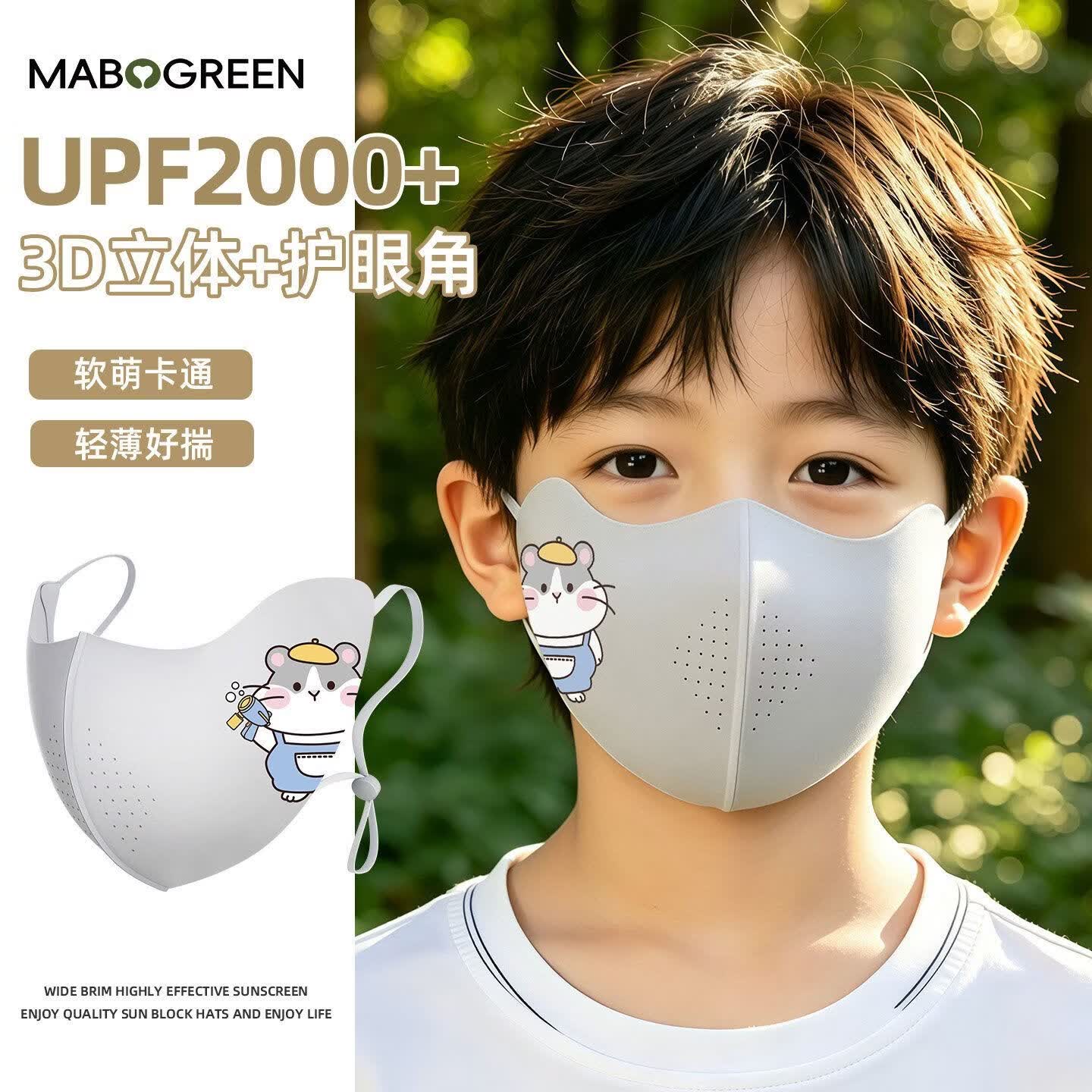 万宝绿儿童专用防晒口罩冰丝透气无痕面罩6-14岁宝宝防紫外线轻薄 两件换洗装 【粉羊羊+小黄鸭】凉感防晒 10A级抑菌 6-16岁儿童专用