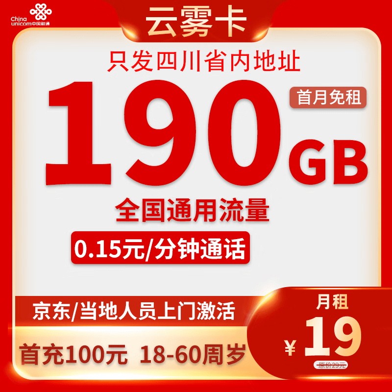 �й���ͨ��ͨ������5g�绰��������4g�ֻ�������������������������� ֻ���Ĵ�ʡ19Ԫ190Gȫ��ͨ�������������� 0.01Ԫ