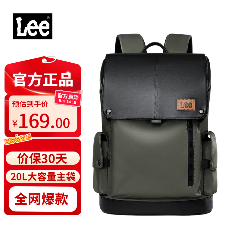 Lee双肩包男大容量商务休闲背包女旅行包通勤电脑包大学生登山包书包 墨绿色【80%选择/16寸缓震电脑仓】