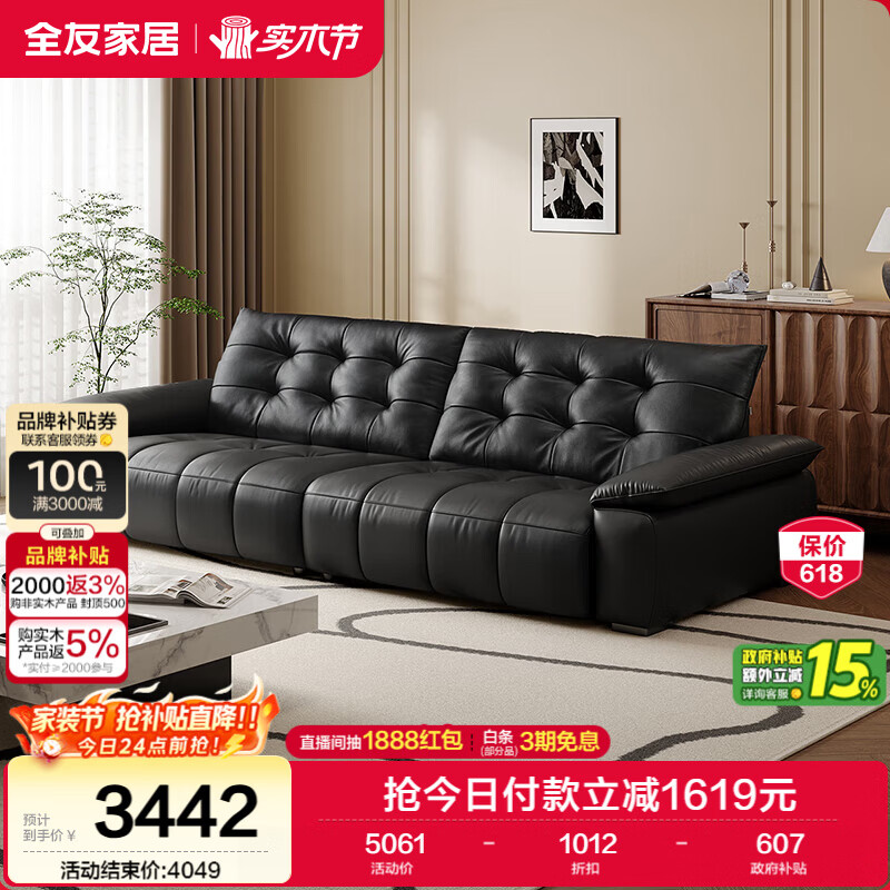 全友家居 复古轻奢风高端真皮沙发客厅家用大黑牛皮艺直排式飞鸟沙发