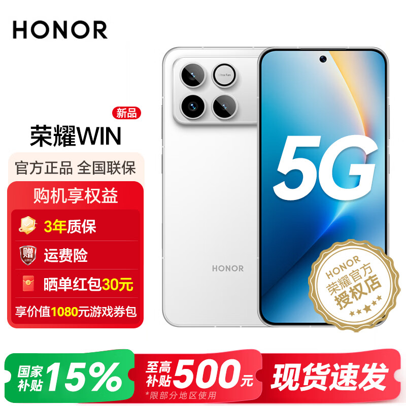 Honor/��ҫ WIN �ֻ� ָ��Ӯ 16+512G 4799Ԫ