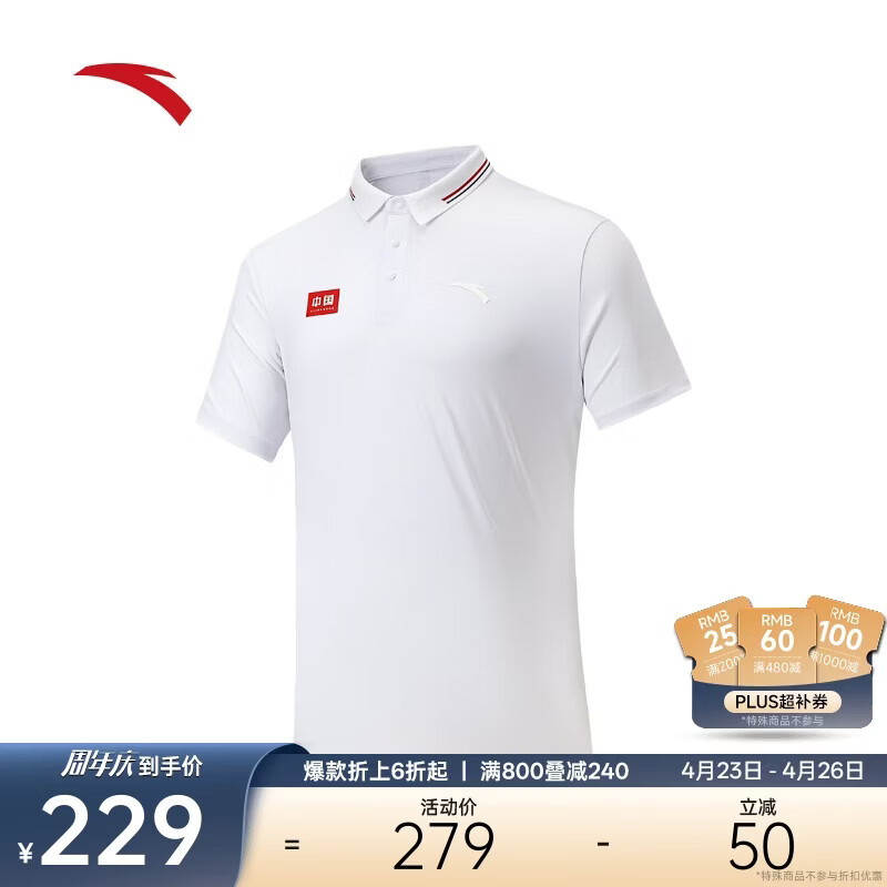 安踏型动polo丨速干翻领短袖男士夏季商务通勤t恤polo衫152527139
