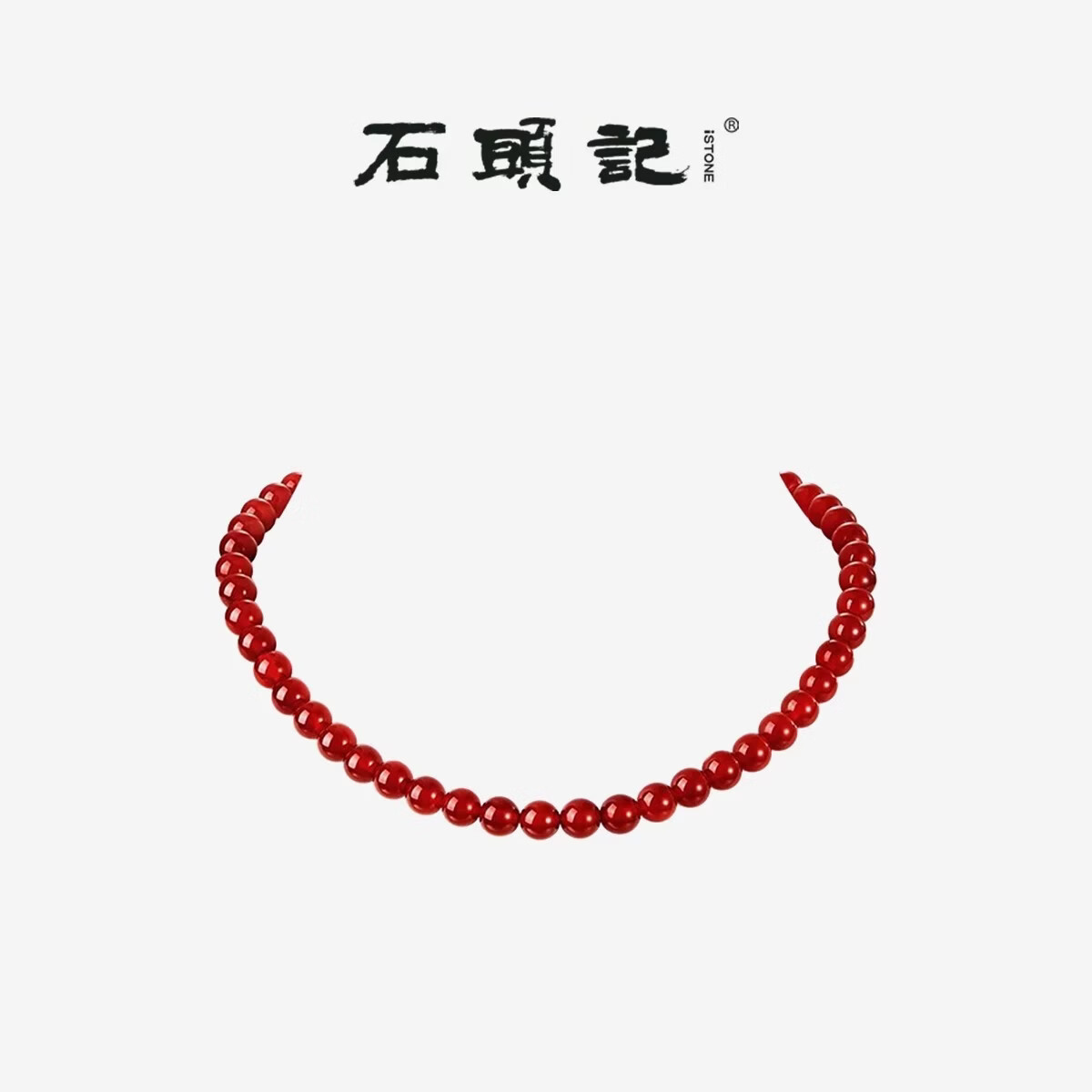 石头记(istone)红玛瑙串珠项链S925银爆锁骨链新中式生日礼物送女友 转运红珠项链12mm