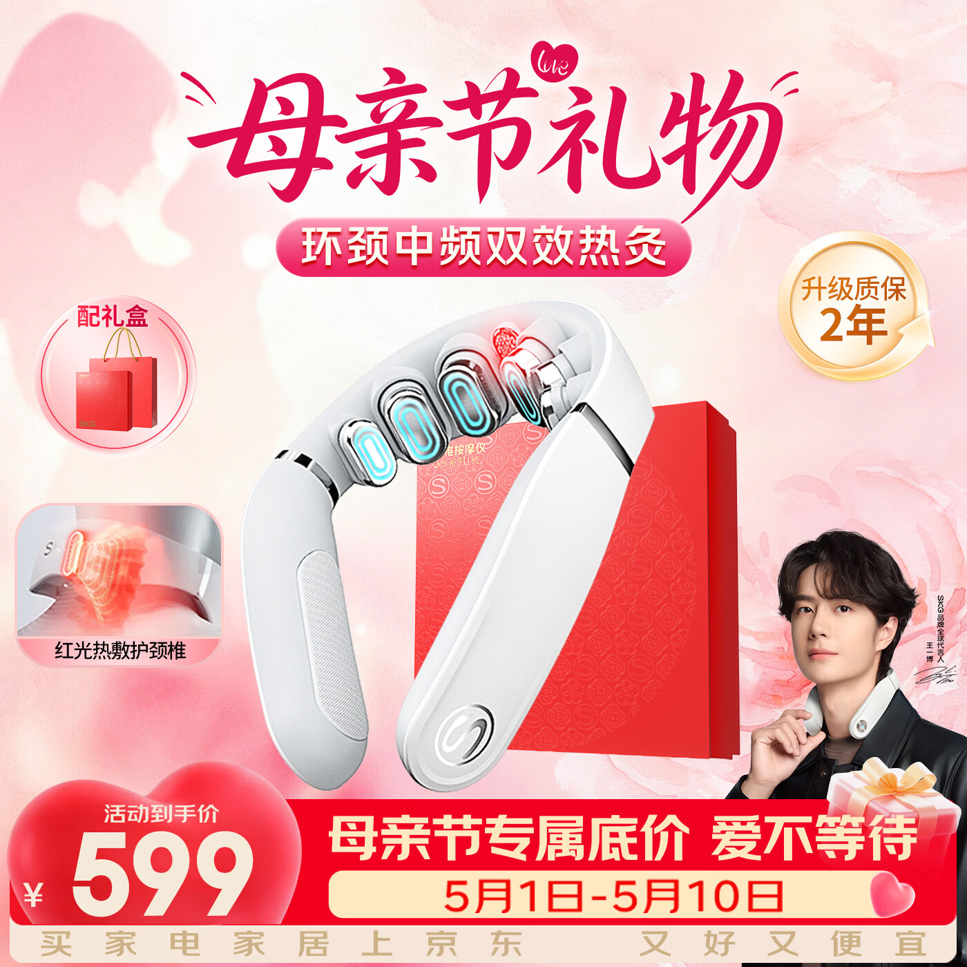 SKG颈椎按摩仪G5【TOP榜+礼盒款 】肩颈部脖子按摩器红光热敷院线级EMS脉冲 送男女友生日母亲节礼物