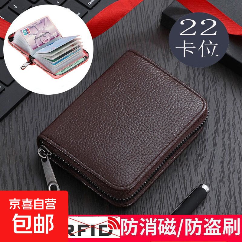 【22卡位】新款防盗刷卡包男女钱包便携超薄防消磁银行卡夹证件包 咖色【22卡位】