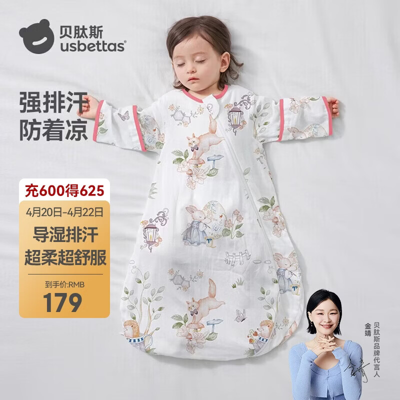 贝肽斯儿童睡袋春秋竹棉纱布宝宝睡衣一体婴儿防踢被睡袋前6后4乔兔 L