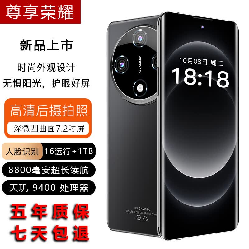 尊享荣耀2026新品手机全网通天玑94001TB快充手机超长续航大屏大内存老年人学生护眼高刷曲面屏电竞手机 黑色 天玑 9400 旗舰芯片16G运行+256G内存