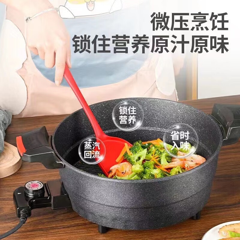 烹科电炒锅麦饭石多功能不粘锅微压锅蒸煮涮烤一体锅无涂层插电炒菜锅 30厘米6升(礼品10件套)1-5人用