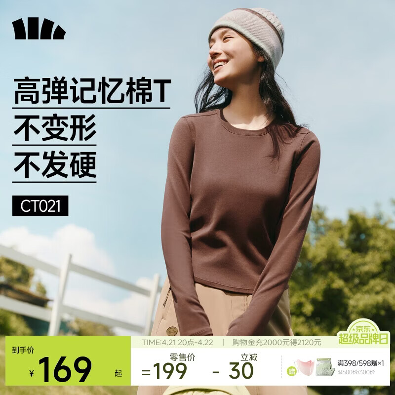 蕉下（beneunder）长袖T恤女打底衫修身内搭可外穿洋气2025新款秋冬装女装高档