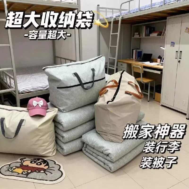 咏幻搬家打包袋大容量家用被子收纳袋学生宿舍装衣服衣物整理行李袋子 5个装随机颜色双层加厚/双重走线/承重翻倍 75*95cm