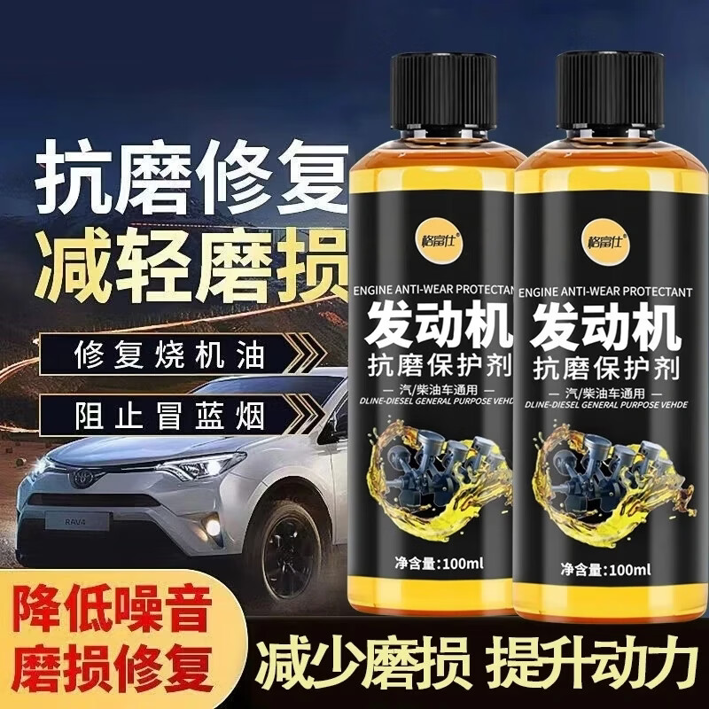 【限时优惠】发动机抗磨保护剂降噪抗磨节省燃油提升动力WAD-X 【4S店都在用】到手2瓶装(老车推荐)