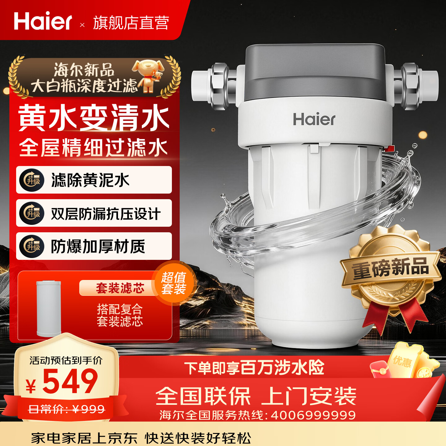 �����¿���ƿǰ�ù���������ȫ�ݹܵ��뻧����ˮ���˴�ͨ����ˮ��ͨ����о���Ű�װ ���ƿ�������ȡ�PCP�� 549Ԫ