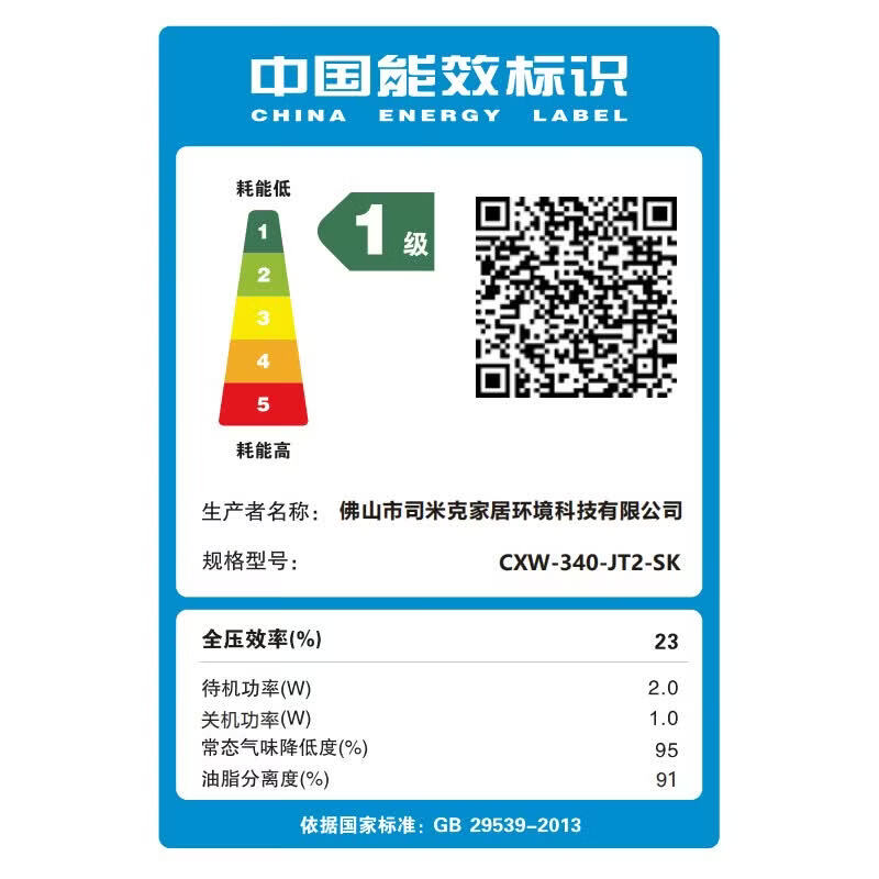 Haotaitai抽油烟机大吸力顶吸自清洗一级能效智能挥手控制大风量爆炒 JT2-SK烟机+JR04-S双九腔聚能方架灶