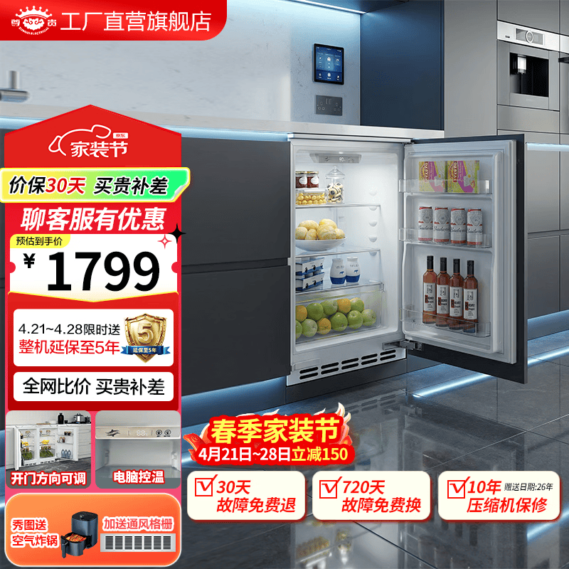 尊贵BC-90Q卧式台下嵌入式小冰箱家用单门单独全冷藏橱柜一体内嵌式隐藏式厨房岛台嵌底式超薄电���箱 90Q右开门全冷藏 白色