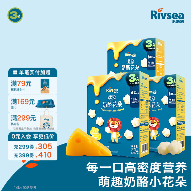 禾泱泱奶酪块 宝宝零食再制干酪51%奶酪 高钙高蛋白 方便携带出游小零食 奶酪花朵-原味*1+香蕉*2