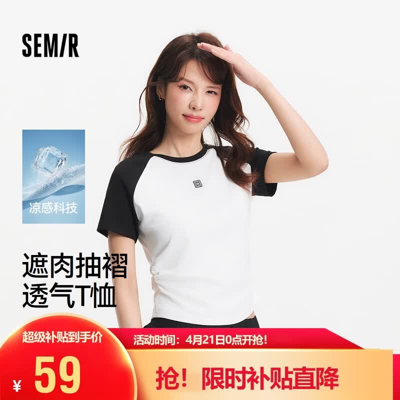森马（Semir）凉感T|短袖T恤女夏季撞色插肩袖褶皱刺绣小心机上衣101325100052