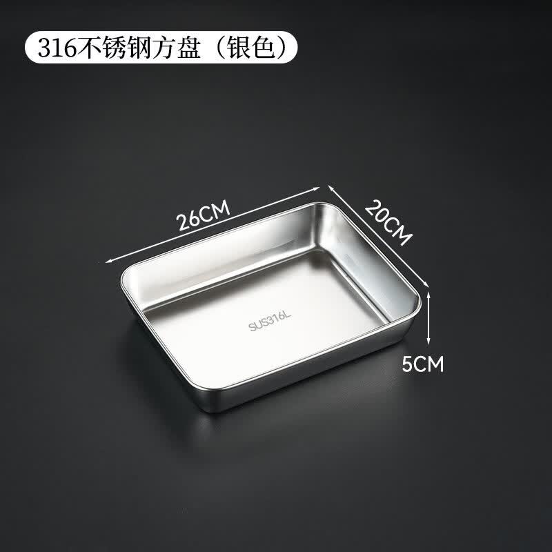 甜雅静食品级316不锈钢盘子带盖冰箱收纳盒冷冻盒托盘长方形饺子盘商用 银色316 长26宽20高5cm