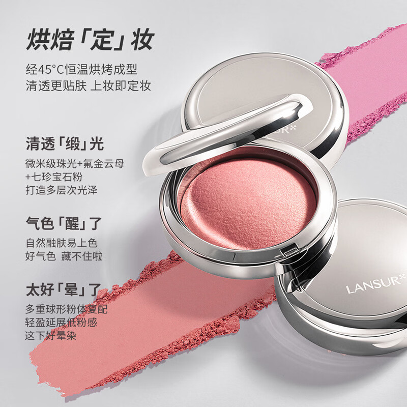 兰瑟柔纱清透烤粉腮红一体盘裸杏粉膨胀色收缩色修容高光腮红 P05浅焙可可