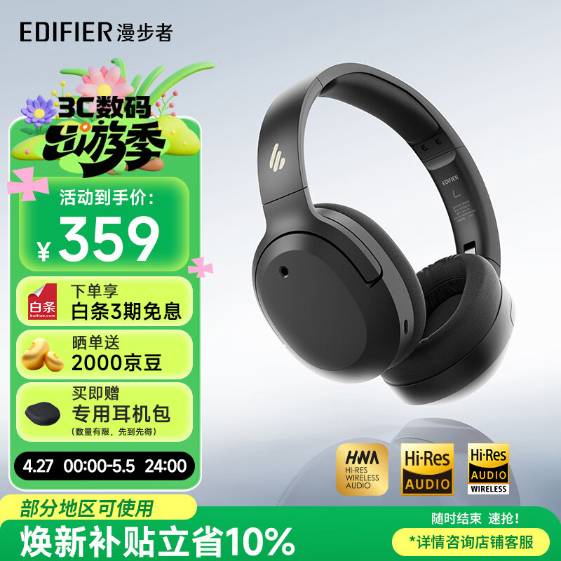 漫步者（EDIFIER）W820NB三金标版 头戴式主动降噪蓝牙耳机 手机电脑笔记本耳机 83小时续航 午夜灰