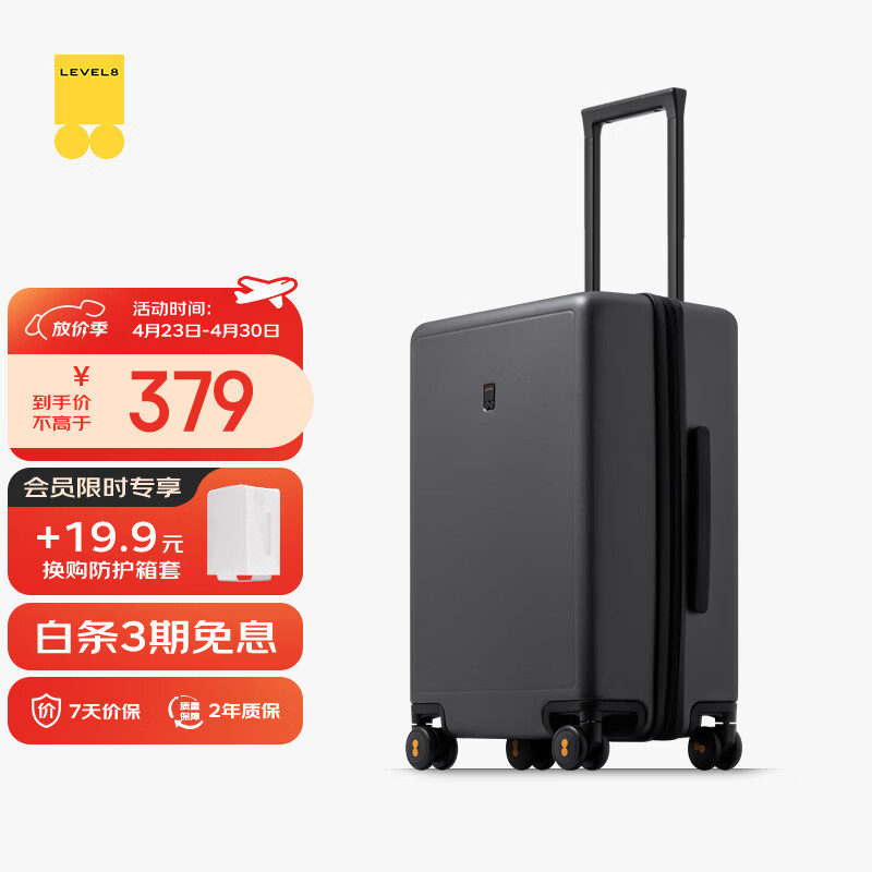 地平线8号（LEVEL8）行李箱男女密码学生登机箱20英寸旅行者系列经典PC万向轮拉杆箱灰