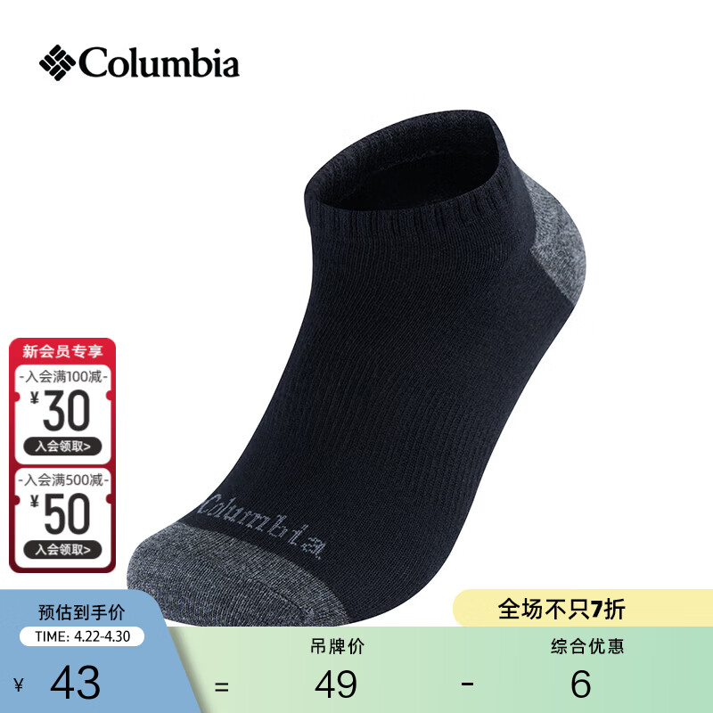 Columbia哥伦比亚户外男女通用时尚双色组合一对装运动袜RCS673 BK1 L
