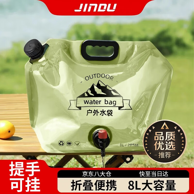 劲度户外水袋便携储水袋折叠水桶露营装备带龙头大容量饮水袋