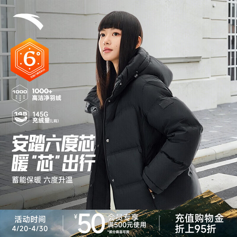 安踏（ANTA）六度芯模羽绒女新款防泼水鸭绒保暖宽松棉服外套162547935 【防风防泼水】基础黑-2 [75%鸭绒] L 170 /适合120-130斤