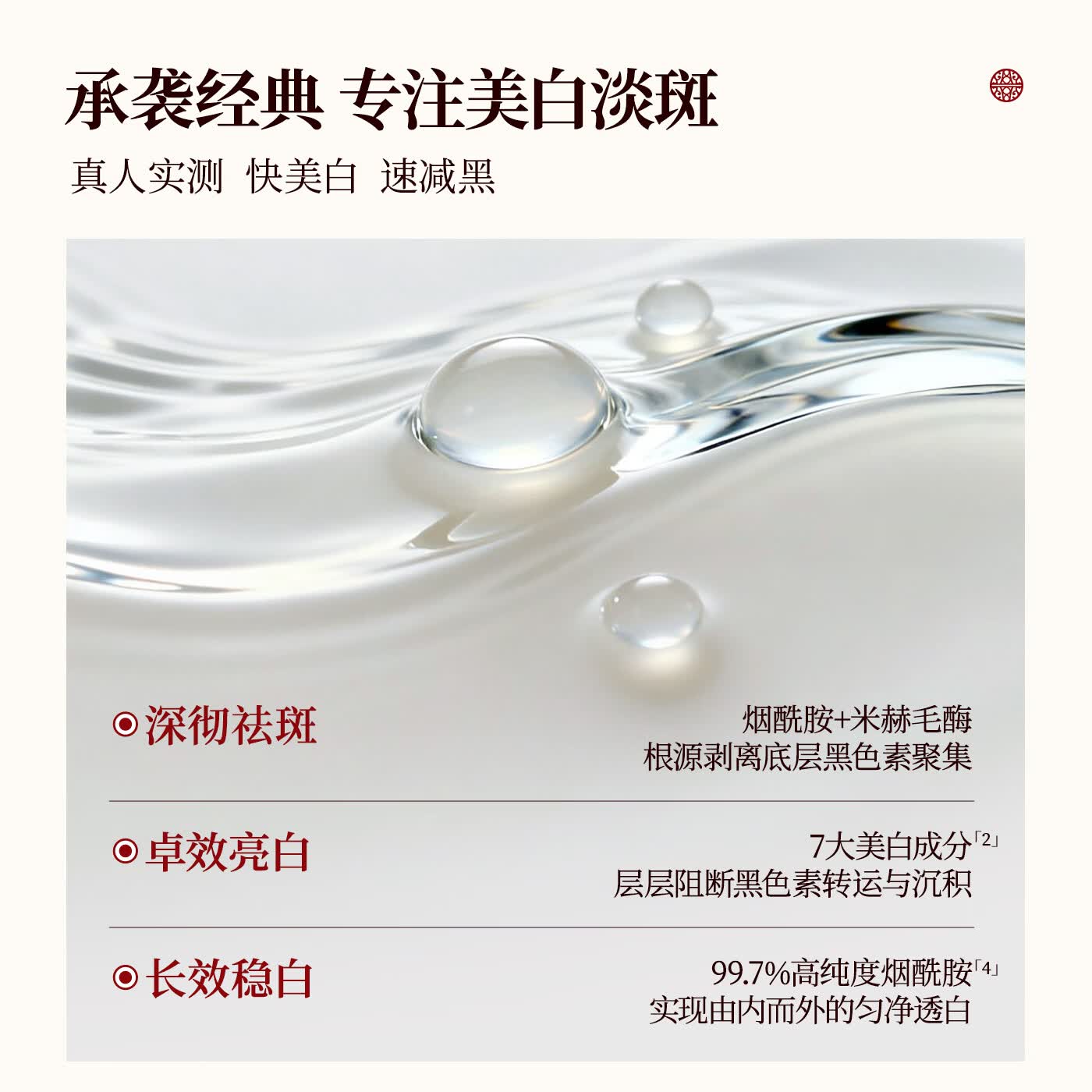 御泥坊精华 矜纯臻白次抛精华美白面部精华 送礼物 臻白次抛30支*1.2ml