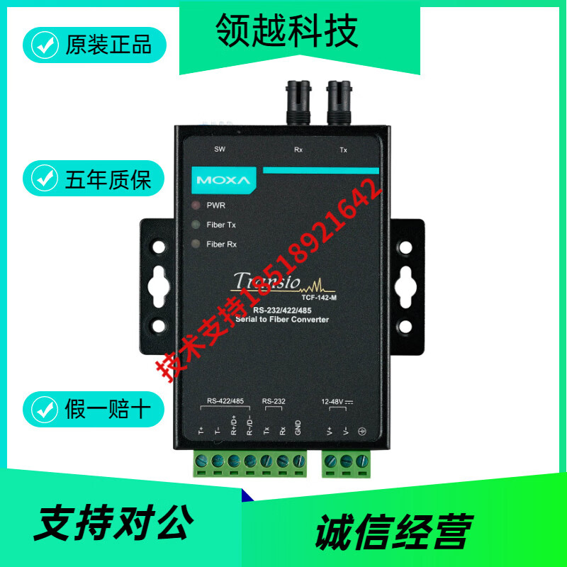 MOXA TCF-142-M-ST/SC RS-232/422/485转换器 串口转光纤收发器 TCF-142-M-SC SC接口