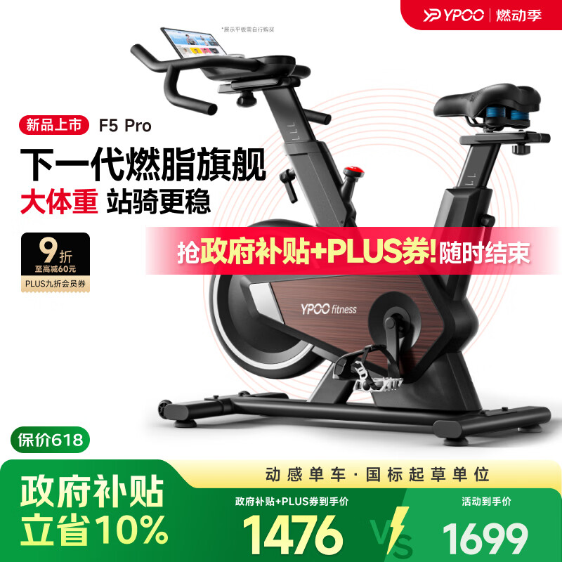 易跑YPOO动感单车家用自发电健身房运动器材室内静音自行车幻影F5pro 2026旗舰-12KG实心飞轮-坐姿8向调节