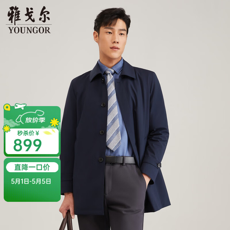 雅戈尔（YOUNGOR）风衣男翻领长款羽绒风衣聚酯纤维可脱卸羽绒内胆 VEYF429948FBA藏青 L 175/96A