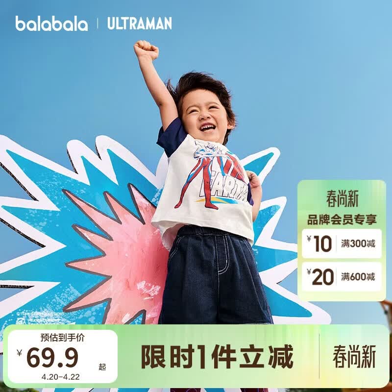 巴拉巴拉儿童短袖T恤2025款夏男童上衣【奥特曼IP商场同款】202225117206