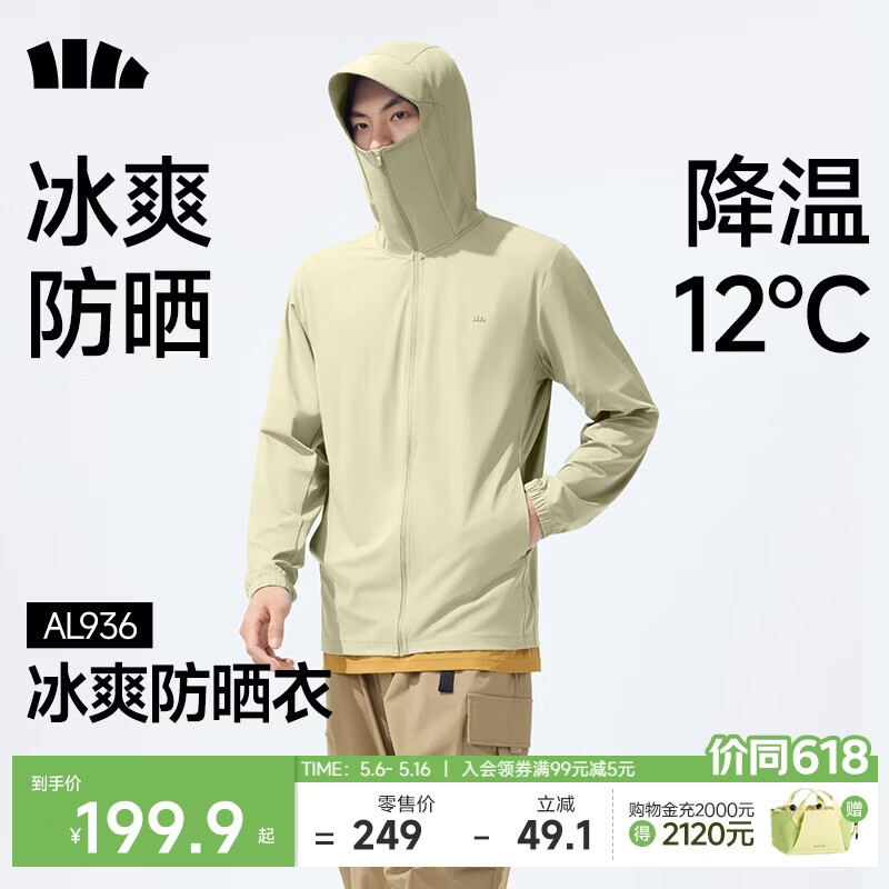 蕉下（beneunder）冰丝防晒衣服男外套防紫外线凉感透气户外钓鱼AL936木茶青3XL