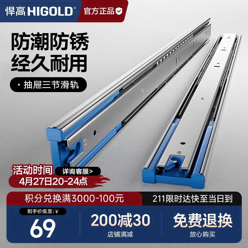 悍高（HIGOLD）抽屉导轨阻尼缓冲滑轨静音三节轨不锈钢液压阻尼20寸1副【500mm】