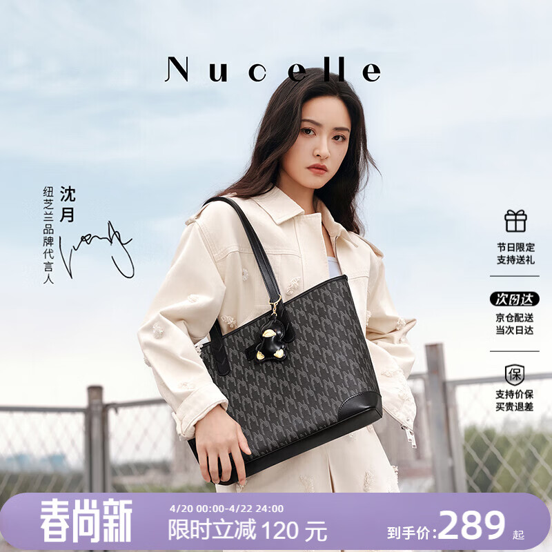 纽芝兰（NUCELLE）包包女款2026轻奢小众鸭子托特包大容量大学生通勤单肩包女生礼物