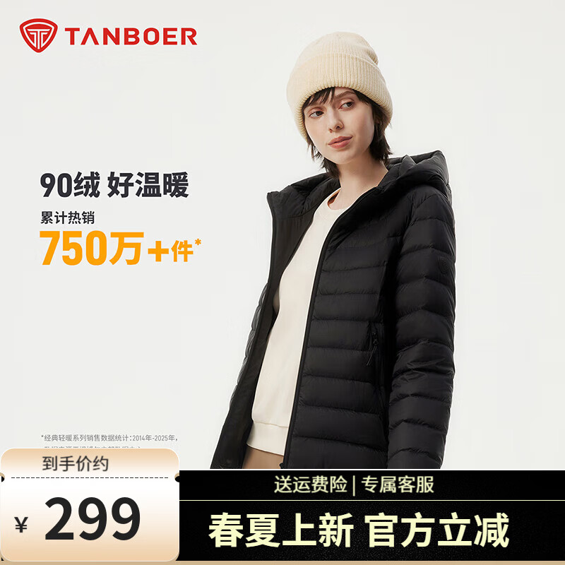 坦博尔【店铺推荐】羽绒服女连帽轻薄短款修身轻便冬季外套TBF310218D 黑色 S (160)