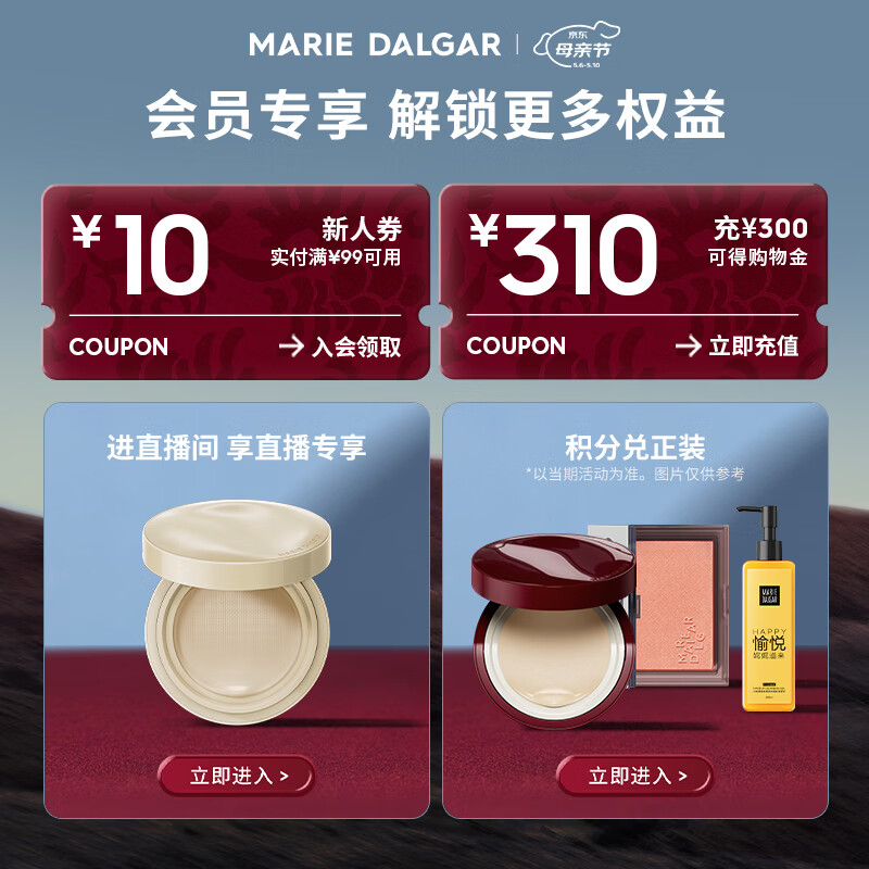 玛丽黛佳(MARIE DALGAR)种籽气垫贴肤锁妆气垫持妆干皮混干皮粉底液520礼物 【经典黑壳】C01 中性一白 45g