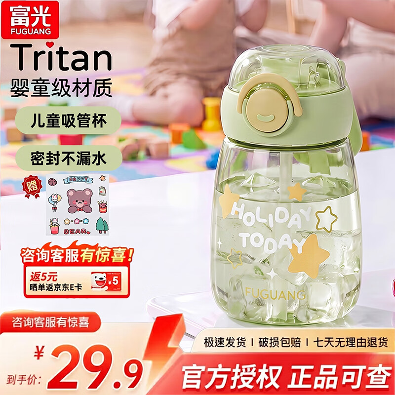 富光塑料杯 新款Tritan材质吸管水杯 耐高温便携防漏儿童上学水杯专用 【Tritan材质】儿童便携375ML-绿色