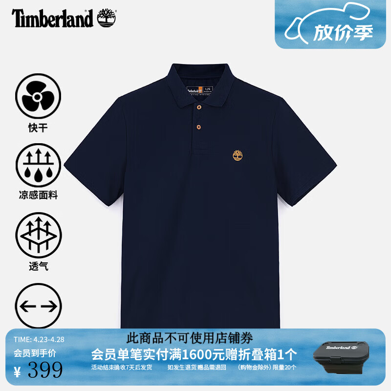 添柏岚（Timberland）官方男款快干凉感短袖POLO衫新通勤|A66DU A66DU433/深宝石蓝 L